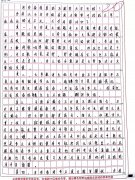 莘洲教育模考论证有效分